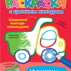 Машинки