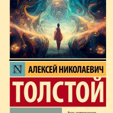 Аэлита