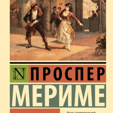 Кармен