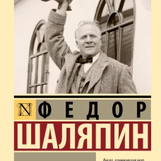 Маска и душа