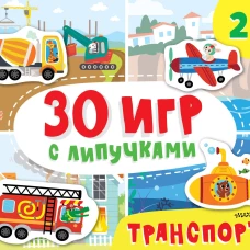 Транспорт