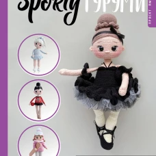 SPORTYгуруми. Самые подвижные игрушки крючком. Проект амигуруми