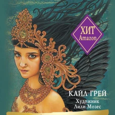 Оракул &laquo;Angels and Ancestors&raquo;. Помощь ангелов и духов-хранителей