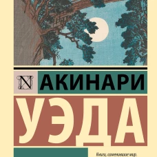 Луна в тумане