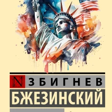 Выбор