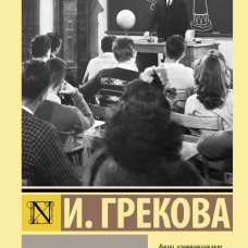 Кафедра