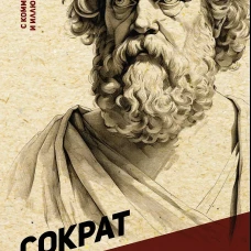 Я ничего не знаю. С комментариями и иллюстрациями