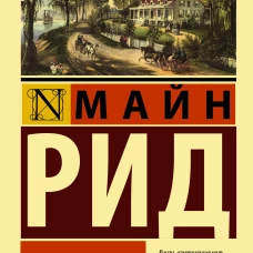 Квартеронка