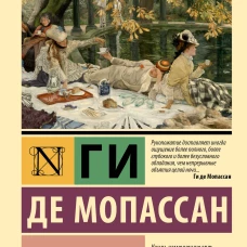 Опыт любви