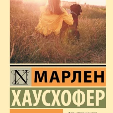 Стена