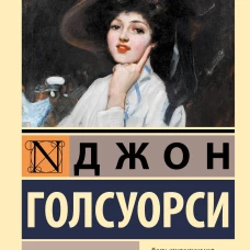 Темный цветок