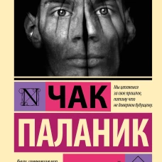 Уцелевший