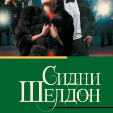 Незнакомец в зеркале