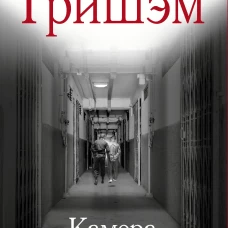 Камера