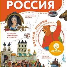 Наша Россия