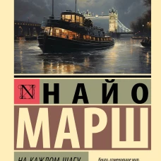 На каждом шагу констебли