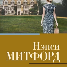 В поисках любви