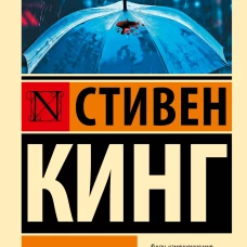 Мистер Мерседес
