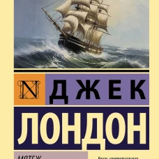 Мятеж на "Эльсиноре"