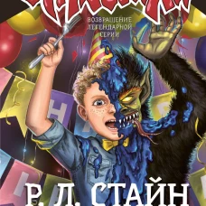 Мой брат &mdash; монстр