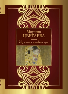 Под лаской плюшевого пледа...