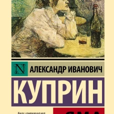 Яма