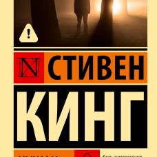 Чужак