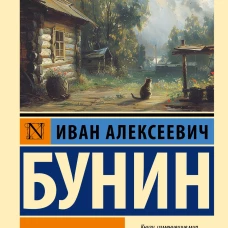 У истока дней