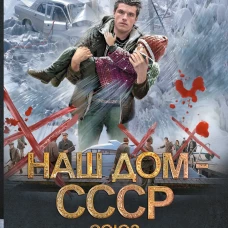 Союз будет жить