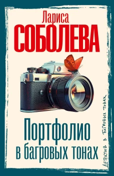 Портфолио в багровых тонах