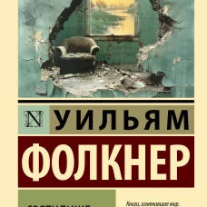 Святилище