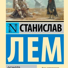 Осмотр на месте