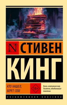 Кто нашел берет себе