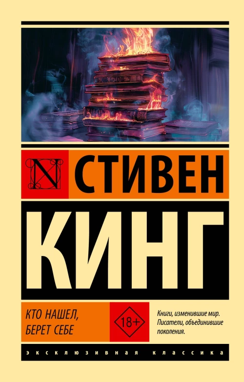 Кто нашел берет себе