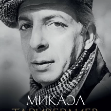 Я просто живу...