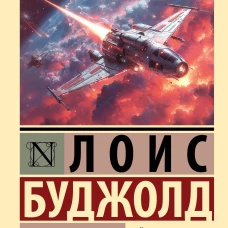 Ученик воина