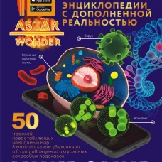 Микромир