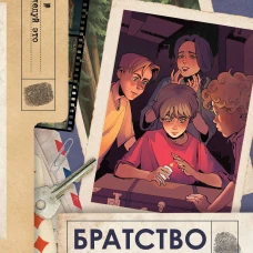 Братство Белой Руки