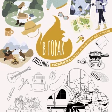 В горах