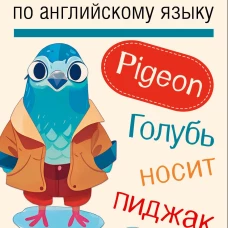 Мнемокарты по английскому языку. Учим названия животных и растений