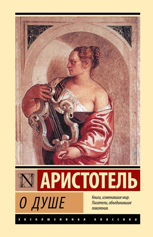 О душе