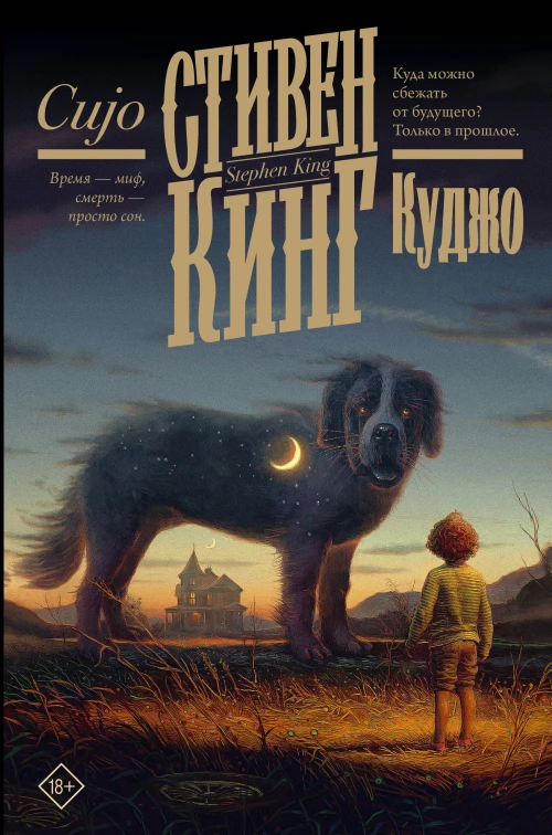 Куджо