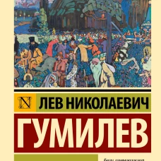 От Руси до России