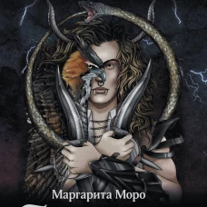 Таро Темного безумия. Мрачная сторона Уэйта