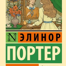 Мэри Мари