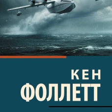 Ночь над водой