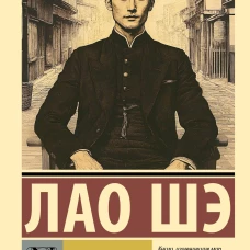 Мудрец сказал