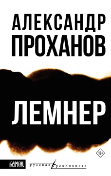 Лемнер