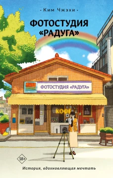 Фотостудия &laquo;Радуга&raquo;