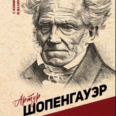 Мир как воля и представление